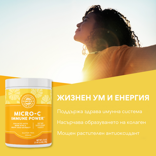 Σκόνη Micro-C Immune Power, 500 g, Vimergy®