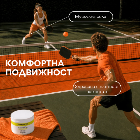 Brain Body Flexagility, 120 гр, Vimergy®