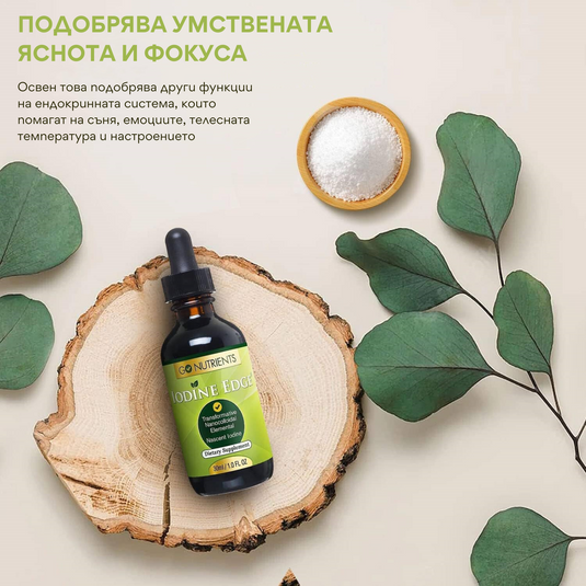 Ατομικό ιώδιο Iodine Edge®, 30 ml, Go Nutrients