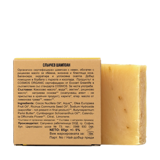 Sunny bar σαμπουάν