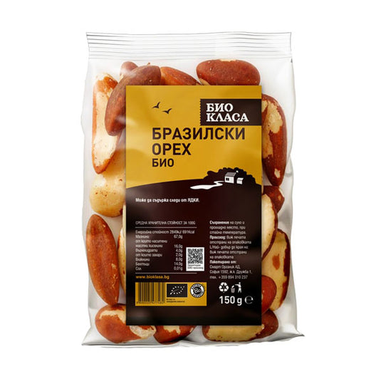 Nuci de Brazilia organice 150 g.