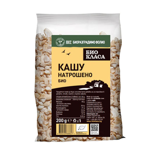 Βιολογικά κάσιους θρυμματισμένα 200 g.