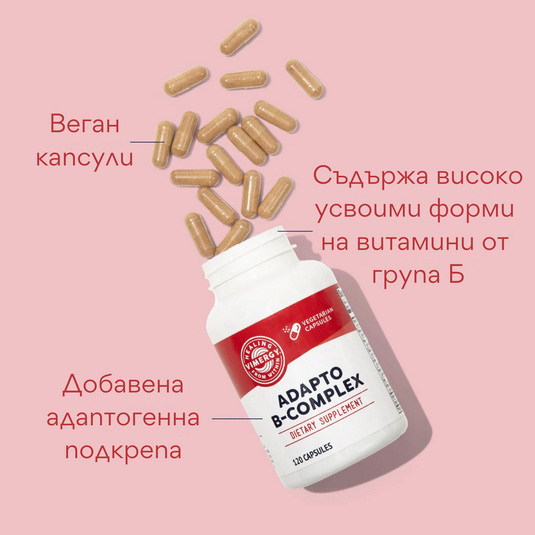 Adapto B-complex, 120 capsule, Vimergy®