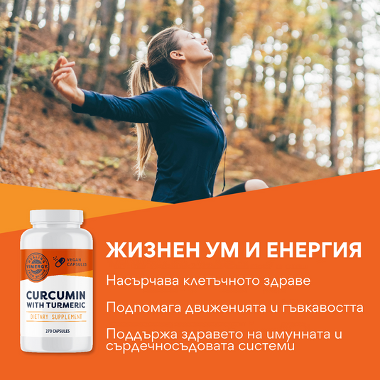 Curcumin cu turmeric, 270 capsule, Vimergy®