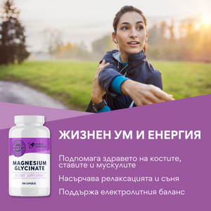 Magnesium Glycinate, 300 Capsules, Vimergy®