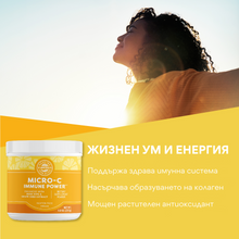 Load image into Gallery viewer, Микро-Ц Immune Power на прах, 250 гр, Vimergy®
