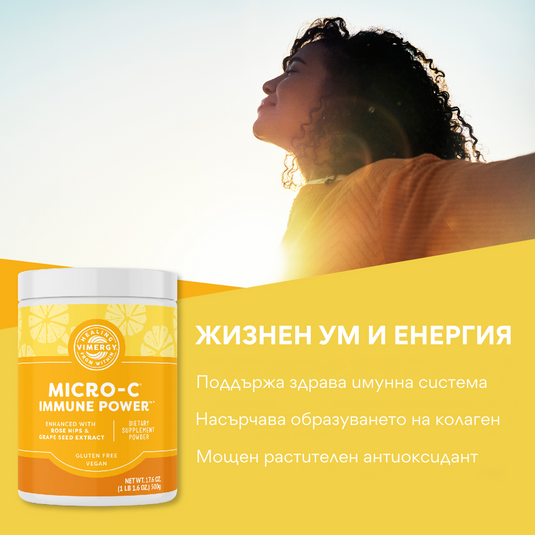 Микро-Ц Immune Power на прах, 500 гр, Vimergy®