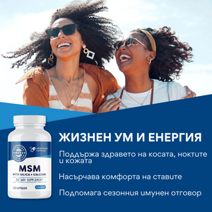 MSM with silicon and calcium, 120 capsules, Vimergy®