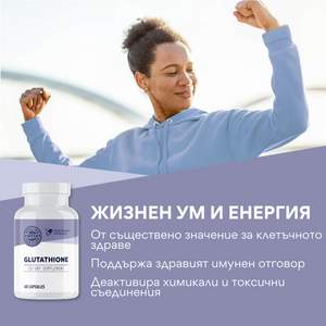 Glutathione, 60 capsules, Vimergy®