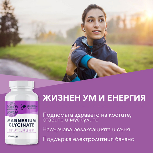 Magnesium Glycinate, 180 capsules, Vimergy®