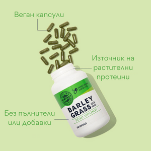 Organic Barley grass juice powder, 240 capsules, Vimergy®