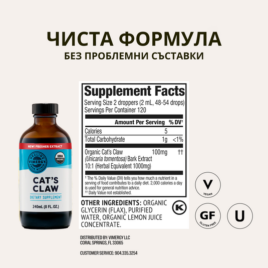 Unghi organic de cat, extract nealcoolic 10: 1, 240 ml, Vimergy®