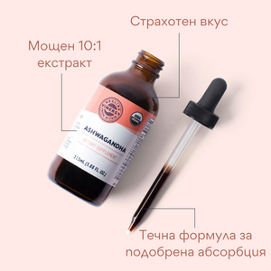 Organic ASHWAGANDA, non-alcoholic extract 115 ml.