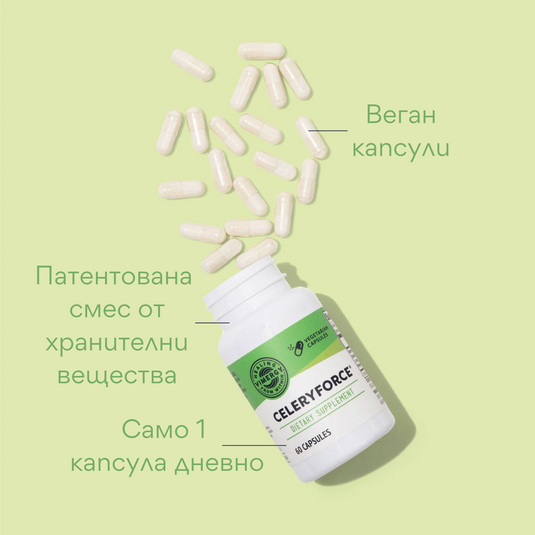 Celeryforce®, 60 капсули, Vimergy®