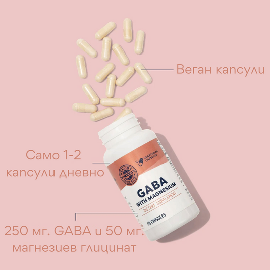 Gaba, 60 capsules, Vimergy®