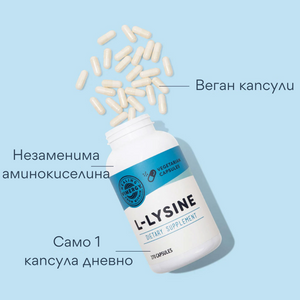 L-Лизин, 270 капсули, Vimergy®