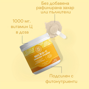 Микро-Ц Immune Power на прах, 125 гр, Vimergy®