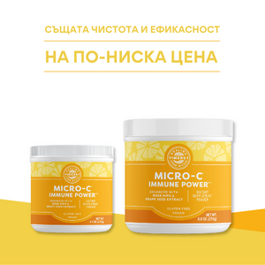 Микро-Ц Immune Power на прах, 250 гр, Vimergy®