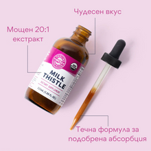 Load image into Gallery viewer, Organic milk thistle, non-alcoholic extract 20: 1, 115 ml.
