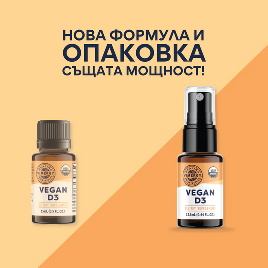 Organic Vegan D3, lichid, 15 ml, Vimergy®