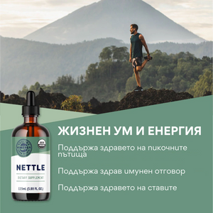 Organic Nettle, non-alcoholic extract 10:1, 115 ml, Vimergy®