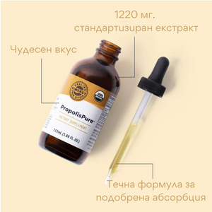 Organic Pure Propolis, Non-Alcoholic Extract, 115ml, Vimergy®