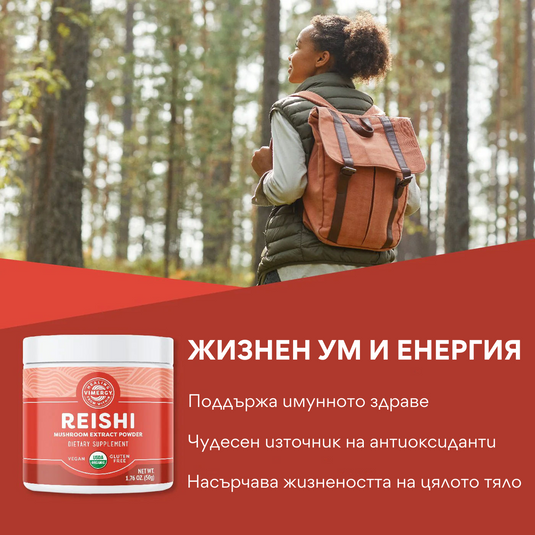 Organic Reishi powder, 50 g, Vimergy®