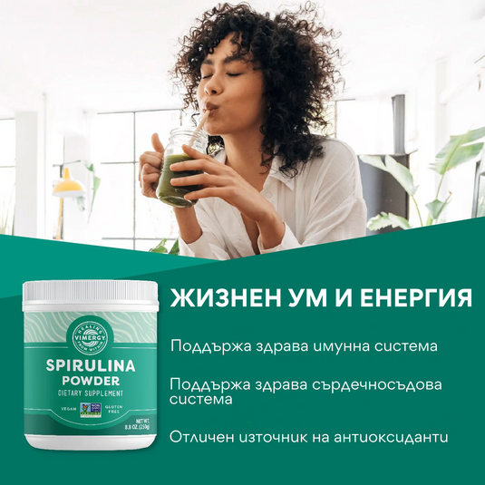 USA Grown Spirulina 250 g, Vimergy®