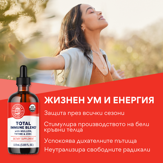 Total Immune Blend™, 115 мл, Vimergy®