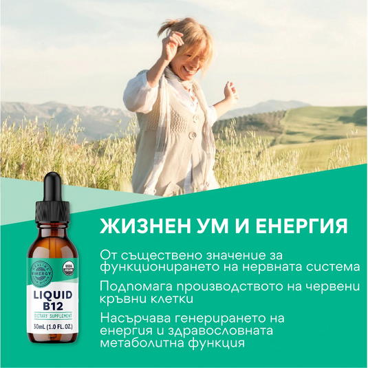 Organic B12, lichid, 115 ml, Vimergy®