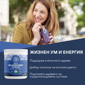 Wild Blueberry powder 250 g, Vimergy®