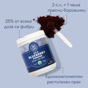 Wild Blueberry powder 250 g, Vimergy®