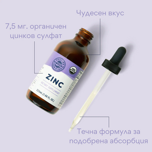 Органичен цинк (цинков сулфат), течен, 115 мл, Vimergy®