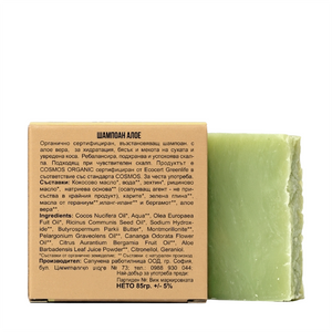 Aloe shampoo block