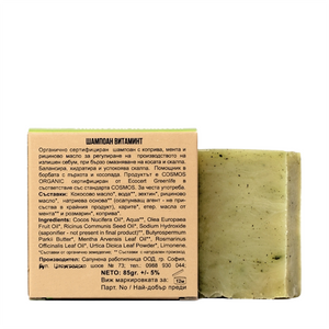 Vitamin shampoo block