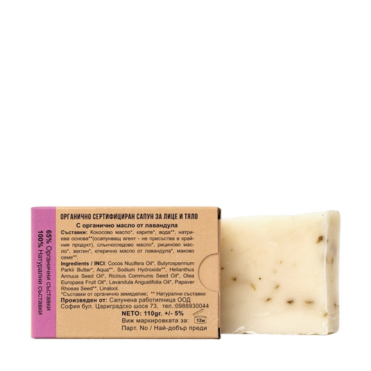 Lavender soap